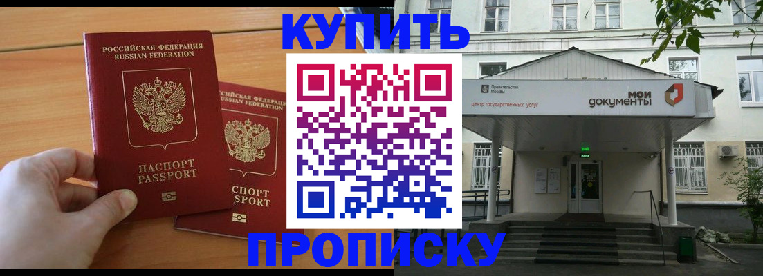 регистрация для школы в Чите