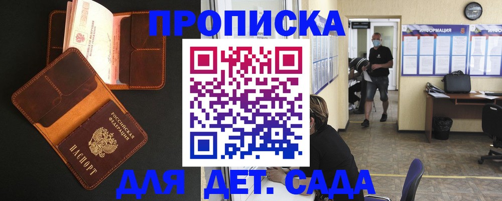 регистрация для школы в Чите
