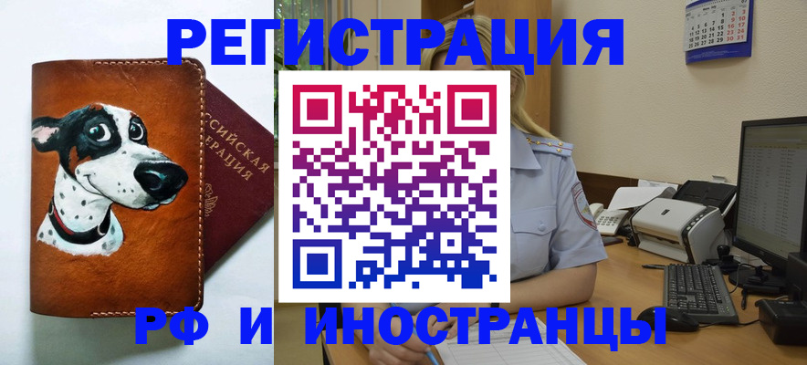 регистрация для школы в Чите